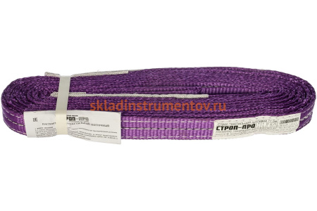 Текстильный петлевой строп (1т, 6м) СТРОП-ПРО СТП SP00036