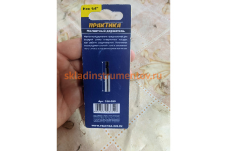 Держатель магнитный составной (60 мм) ПРАКТИКА 036-599