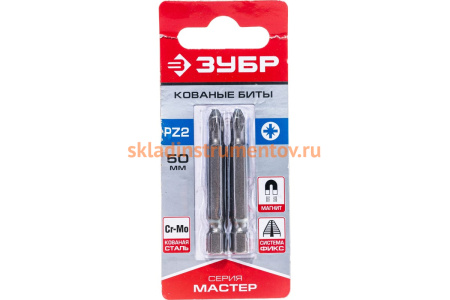 Биты "МАСТЕР" 2 шт. (50 мм; PZ2) Зубр 26003-2-50-2