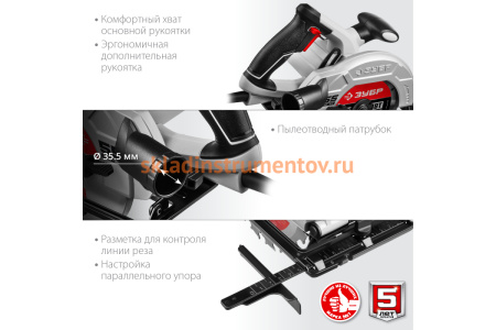 Дисковая пила ЗУБР ПД-55