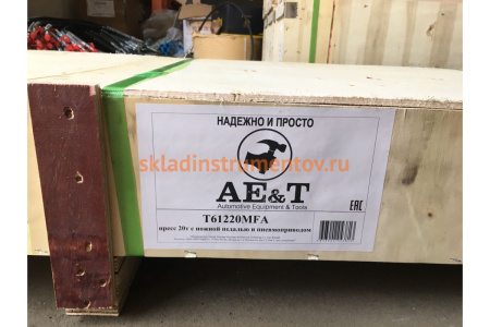 Пресс с ножной педалью и пневмоприводом 20 т AE&T T61220MFA