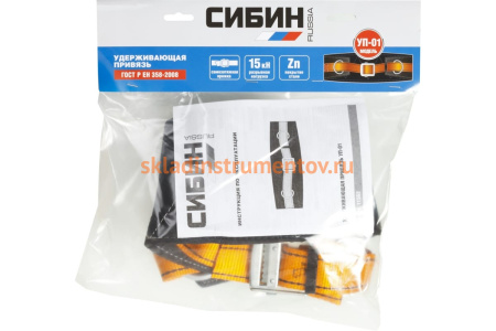 Удерживающая привязь СИБИН УП-01 прошитый высокий кушак 11562