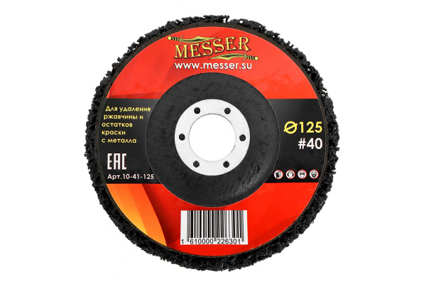 Диск зачистной "коралловый" (125х22.2 мм; Р40) MESSER 10-41-125