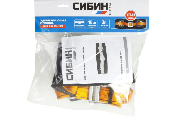 Удерживающая привязь СИБИН УП-01 прошитый высокий кушак 11562
