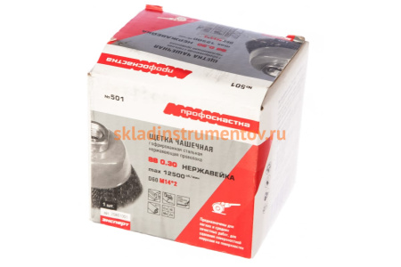 Щетка чашечная с гофрированной нержавеющей проволокой Эксперт 501 (60 мм; М14*2 мм) Профоснастка 20801001