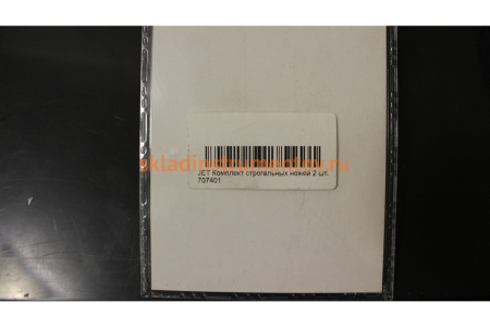 Комплект строгальных ножей (2 шт; 210х16.5х1.5 мм; HSS18%) JET 707401