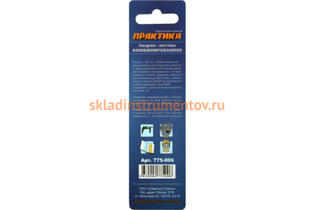 Сверло-метчик М8 (64 мм; HEX 1/4) ПРАКТИКА 775-006