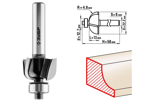 Фреза кромочная калевочная №2 ПРОФЕССИОНАЛ (22.2х13х58 мм; R4.8 мм; хвостовик 8 мм) Зубр 28785-22.2