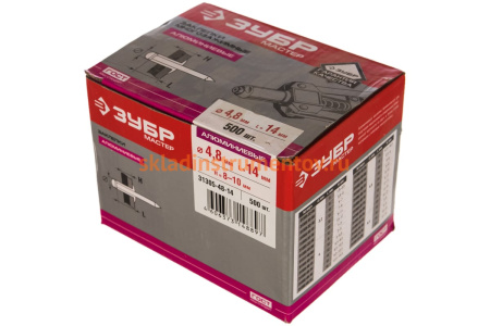 Заклепки алюминиевые (4,8 мм х 14 мм) 500 шт. "МАСТЕР" Зубр 31305-48-14