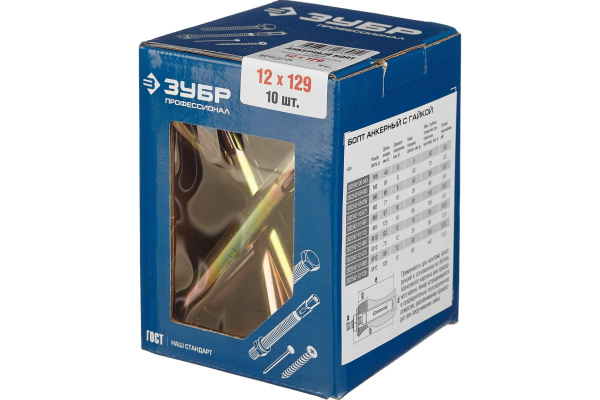 Анкерный болт с гайкой Зубр 12 x 129 мм, 10 шт, желтопассивированный, Профессионал 302342-12-129