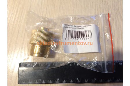 Адаптер для баллончиков RTM ROTORICA RT.7241100 Адаптер для баллончиков RTM ROTORICA RT.7241100