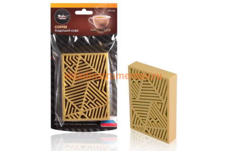 Ароматизатор под сиденье Airline 3D-лабиринт бодрящий кофе AFSI106