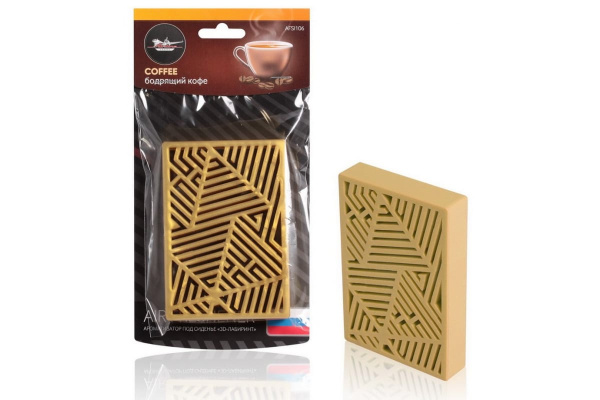 Ароматизатор под сиденье Airline 3D-лабиринт бодрящий кофе AFSI106