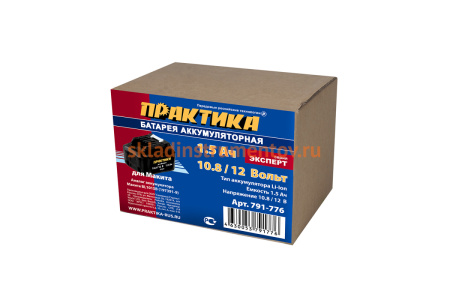 Аккумулятор (10.8/12В; 1.5Ач; Li-Ion) для MAKITA ПРАКТИКА 791-776