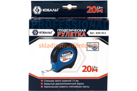 Рулетка геодезическая (20м x 13мм) КОБАЛЬТ 646-911