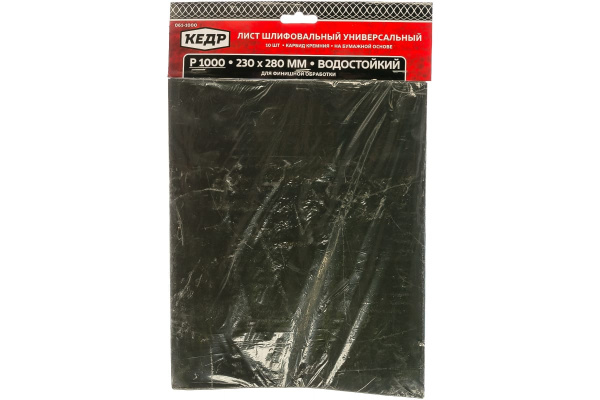 Бумага шлифовальная водостойкая (10 шт/уп; 230х280 мм; P1000) КЕДР 54749