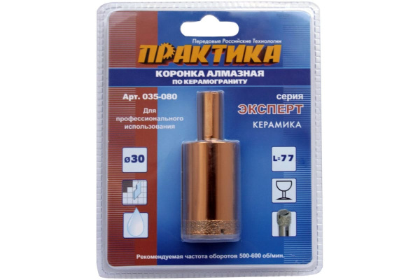 Коронка алмазная по керамограниту (30 мм) ПРАКТИКА 035-080