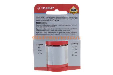 Припой ПОС 61 (2 мм; 100 г; проволока) Зубр 55450-100-20