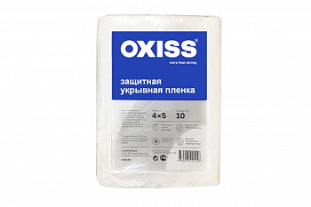 Пленка защитная (4х5 м; 10 мкм) Oxiss 00000000206