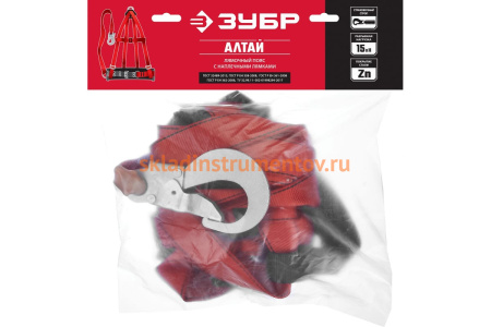 Лямочный пояс Зубр Алтай, ленточный строп, 11584