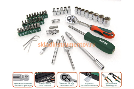 Набор инструмента, 50 предметов AIST 208150-M 00-00017964