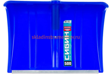 Снеговая пластиковая лопата с алюминиевой планкой, без черенка, 500мм, синяя СИБИН 421835