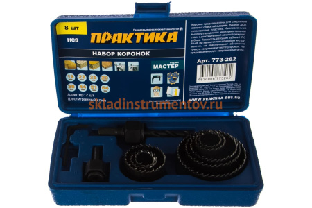 Набор HCS коронок (8 шт; 19,22,25,29,38,44,51,64 мм + 2 адаптера) ПРАКТИКА 773-262