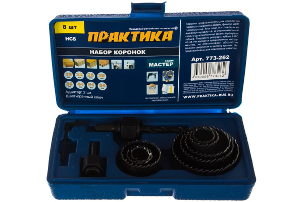 Набор HCS коронок (8 шт; 19,22,25,29,38,44,51,64 мм + 2 адаптера) ПРАКТИКА 773-262