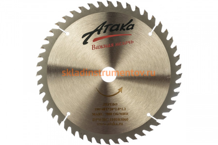 Диск пильный (190 мм; 48T; 20 мм) по дереву профи АТАКА 8079070