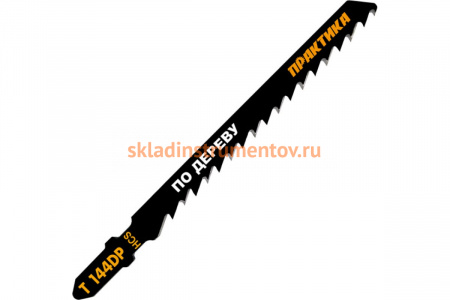 Пилка (2 шт; T144DP) для лобзиков ПРАКТИКА 034-526