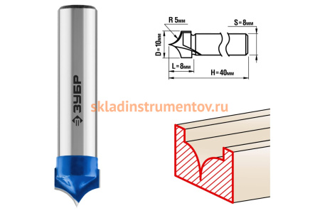 Фреза пазовая фасонная №4 ПРОФЕССИОНАЛ (10х8х40 мм; R5 мм; хвостовик 8 мм) Зубр 28743-10-8
