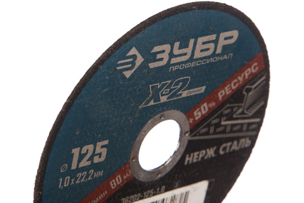 Круг отрезной X-2 по нержавеющей стали (125х1х22.23 мм) Зубр 36202-125-1.0_z03 Круг отрезной X-2 по нержавеющей стали (125х1х22.23 мм) Зубр 36202-125-1.0_z03