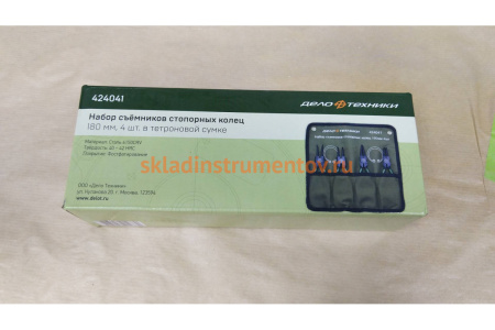 Набор съемников стопорных колец 180 мм х 4 шт тетрон ДТ/16 Дело Техники 424041
