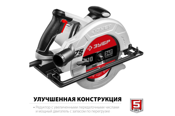 Дисковая пила ЗУБР ПД-75