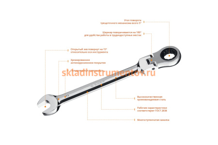 Комбинированный гаечный ключ трещоточный шарнирный Зубр ПРОФЕССИОНАЛ 27101-17