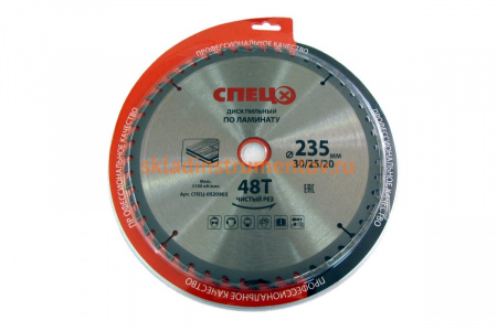 Диск пильный по ламинату в двойном блистере (235х30/25/20 мм; 48Т) Спец СПЕЦ-0520902