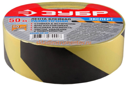 Клейкая лента РАЗМЕТОЧНАЯ Зубр желто-черная, 50мм х 50м 12249-50-50