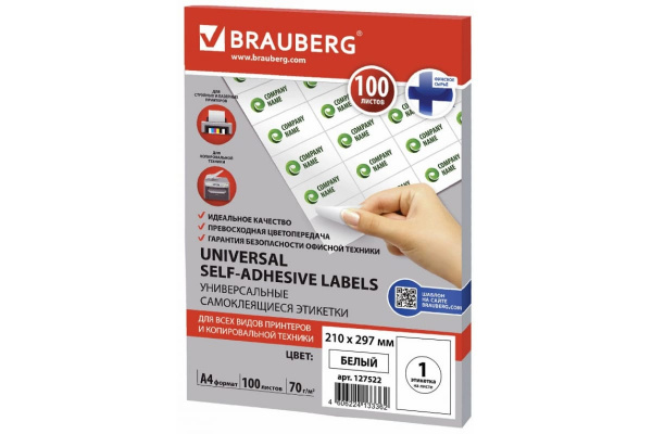 Самоклеящаяся этикетка BRAUBERG 210х297 мм, 1 этикетка, 100 л., 127522
