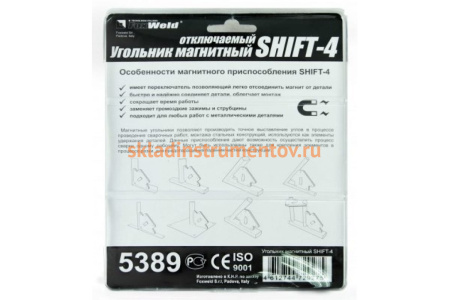 Отключаемый магнитный угольник Foxweld SHIFT-4 до 13кг 5389