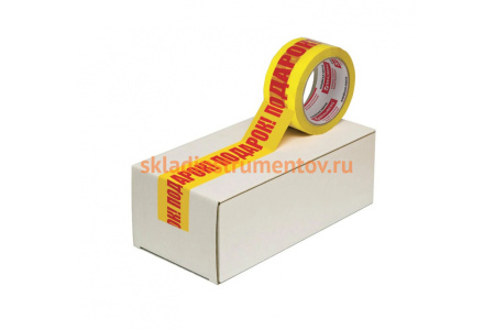 Упаковочная клейкая лента BRAUBERG ПОДАРОК 48 мм х 66 м, желтая, 45 микрон 440156  