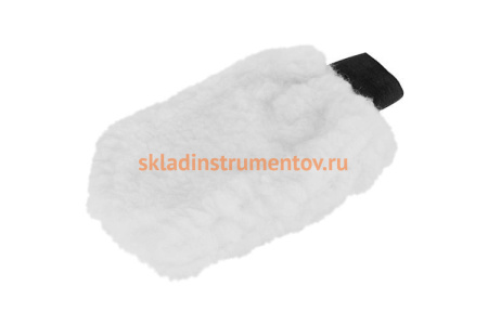 Перчатка полировальная из искусственного меха "ЭКСПЕРТ" (240 мм) Зубр 3598