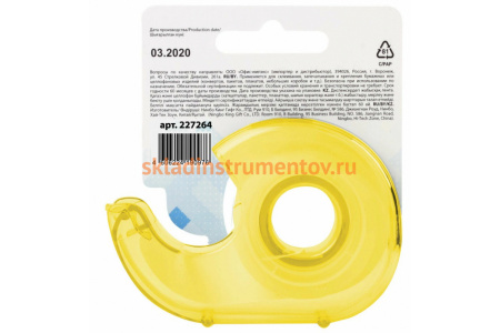 Клейкая лента в лимонном диспенсере BRAUBERG 12 мм х 10 м 227264