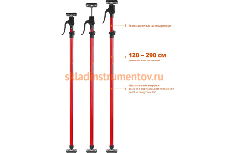 Телескопический распор ЗУБР РТ-290 120-290 см 32234
