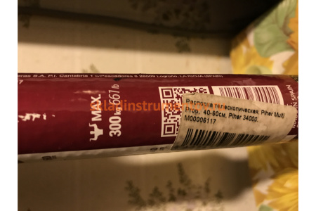 Телескопическая распорка Piher Multi Prop 40-60см 34000