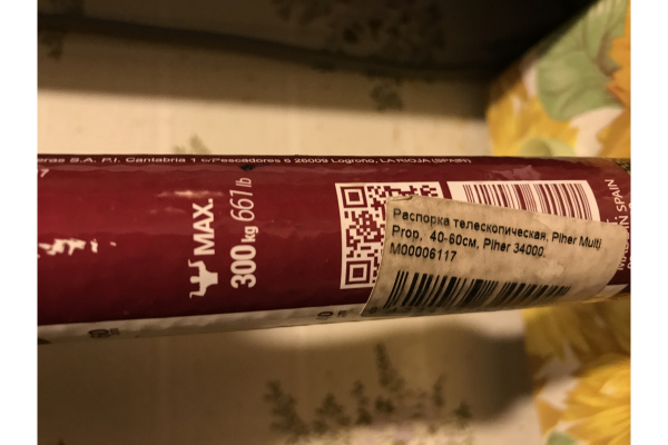 Телескопическая распорка Piher Multi Prop 40-60см 34000