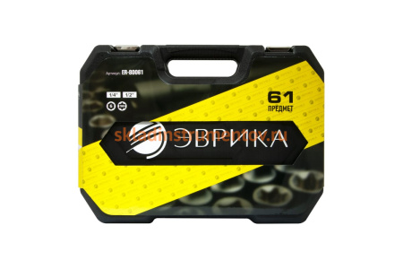 Набор инструмента ЭВРИКА 1*4"&1*2", DR, 6-гранный, 61 предмет ER-80061
