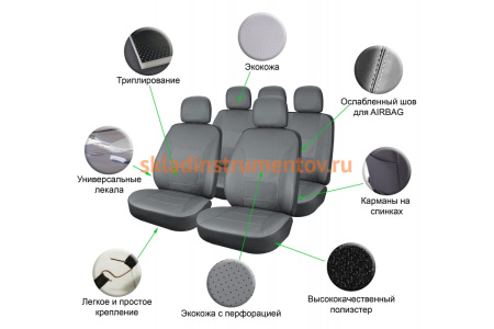 Универсальные чехлы на сиденья Airline CARDINAL, 11 предметов, экокожа, цвет серый ACS-UEL-01