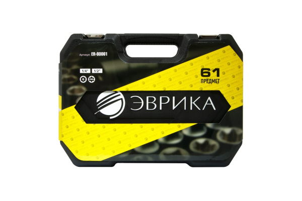 Набор инструмента ЭВРИКА 1*4"&1*2", DR, 6-гранный, 61 предмет ER-80061