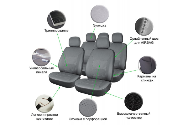 Универсальные чехлы на сиденья Airline CARDINAL, 11 предметов, экокожа, цвет серый ACS-UEL-01