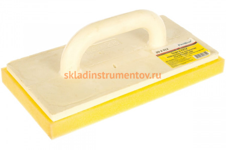 Терка ППУ, поролоновое покрытие, 25 х 140 х 280 мм РемоКолор 20-2-012